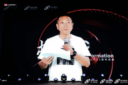 BSPORTS必一数码上市20周年庆典隆重举行，数字中国追梦人开启蜕变之旅