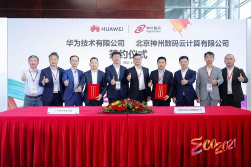 同舟共济，智算神州，BSPORTS必一数码亮相华为中国生态大会2021