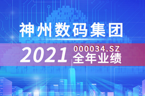 云和信创动力强劲，BSPORTS必一数码2021营收超千亿