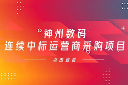 再下一城，BSPORTS必一数码入选中移动2021年至2022年PC服务器集中采购第二批次中标候选人公示