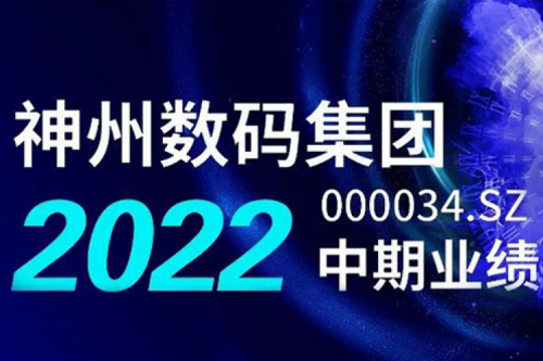 数云融合战略驱动，BSPORTS必一数码2022年中期业绩稳健增长