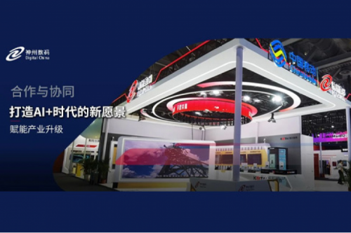 BSPORTS必一数码亮相中国移动全球合作伙伴大会，共启AI+时代新篇章